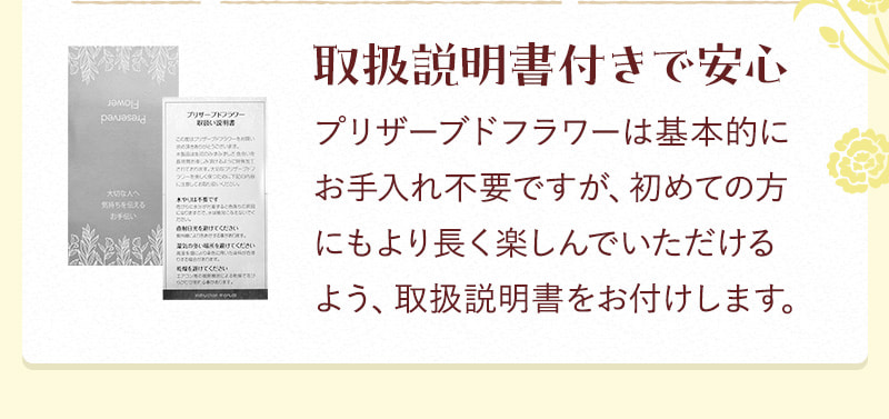 取扱説明書付きで安心