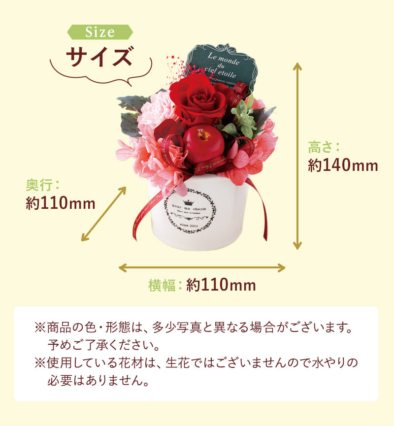 サイズ 奥行約110cm、横幅約110cm、高さ約140cm