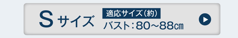 ノースリーブインナー（ブラック）Sサイズ（3枚セット）はこちら