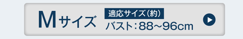 ノースリーブインナー（ブラック）Mサイズ（3枚セット）はこちら