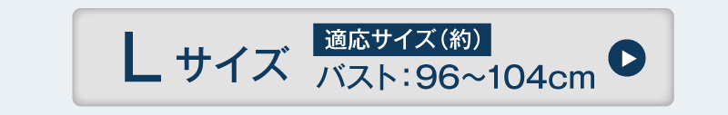 ノースリーブインナー（ブラック）Lサイズ（3枚セット）はこちら