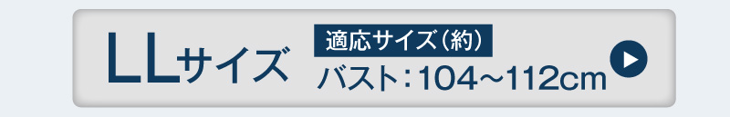 ノースリーブインナー（ブラック）LLサイズ（3枚セット）はこちら