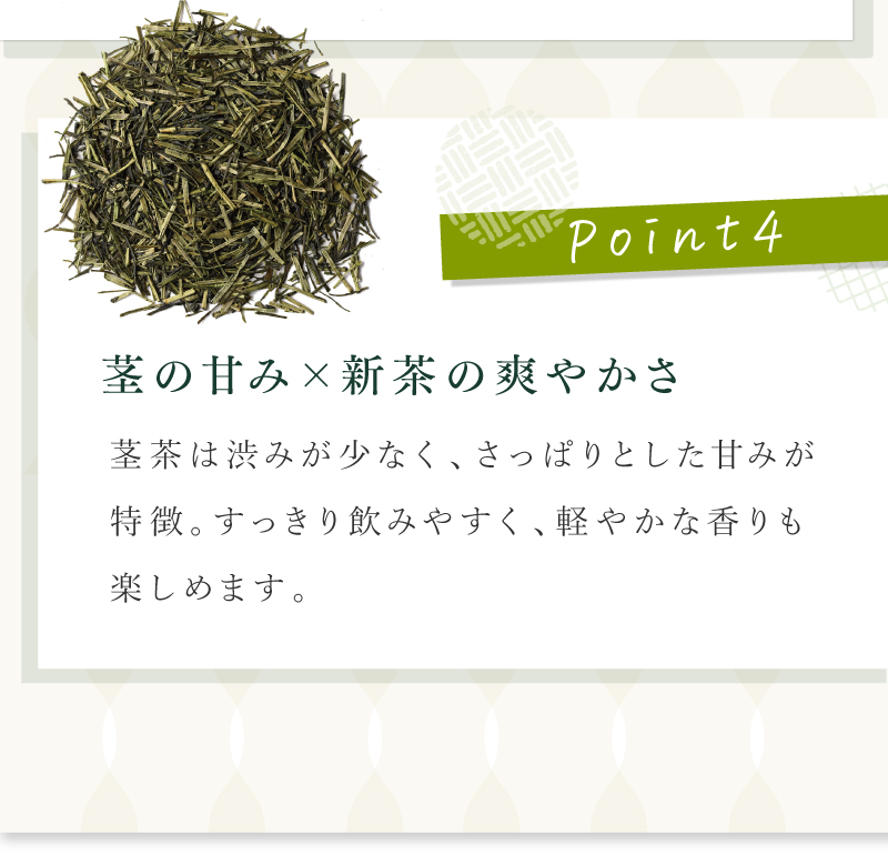 やぶ北深蒸し茎茶