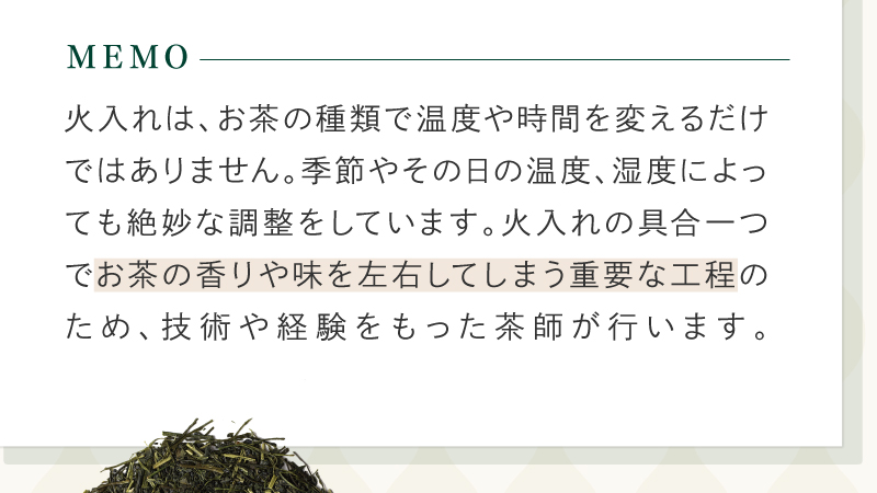 朝市の荒茶「香」