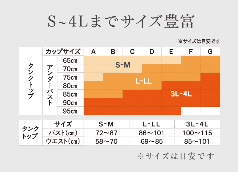 S～4Lまでサイズ豊富（サイズは目安です）