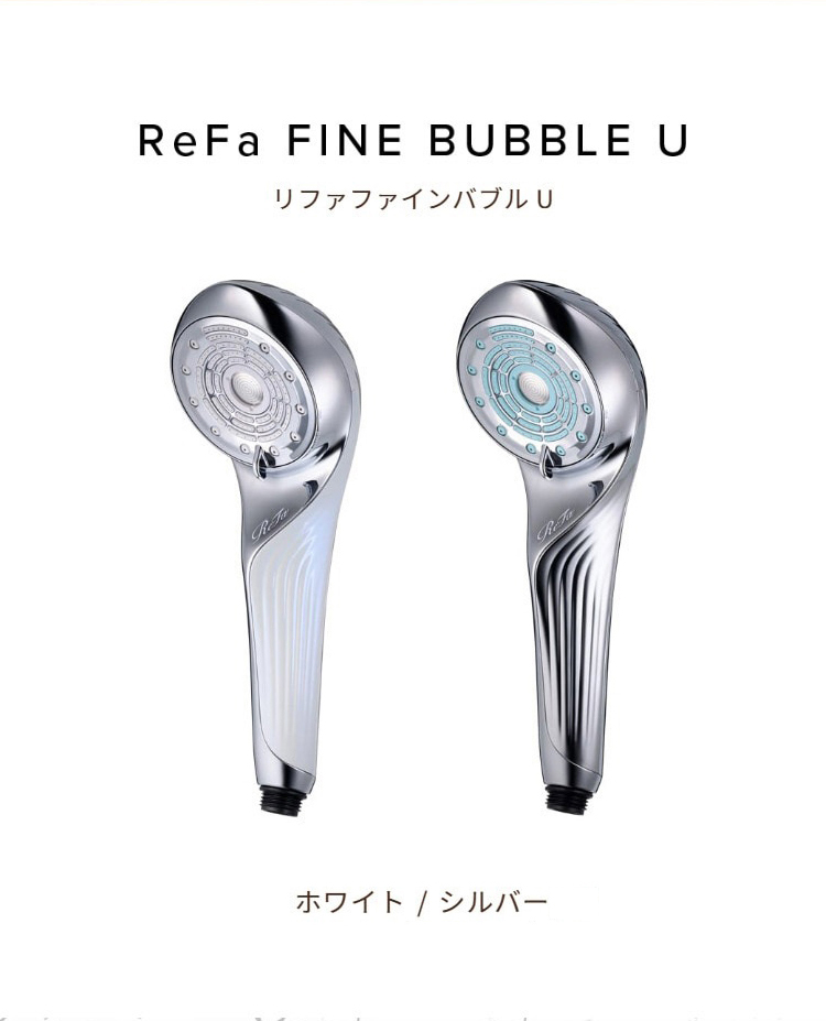 ReFa FINE BUBBLE U（リファファインバブル U）