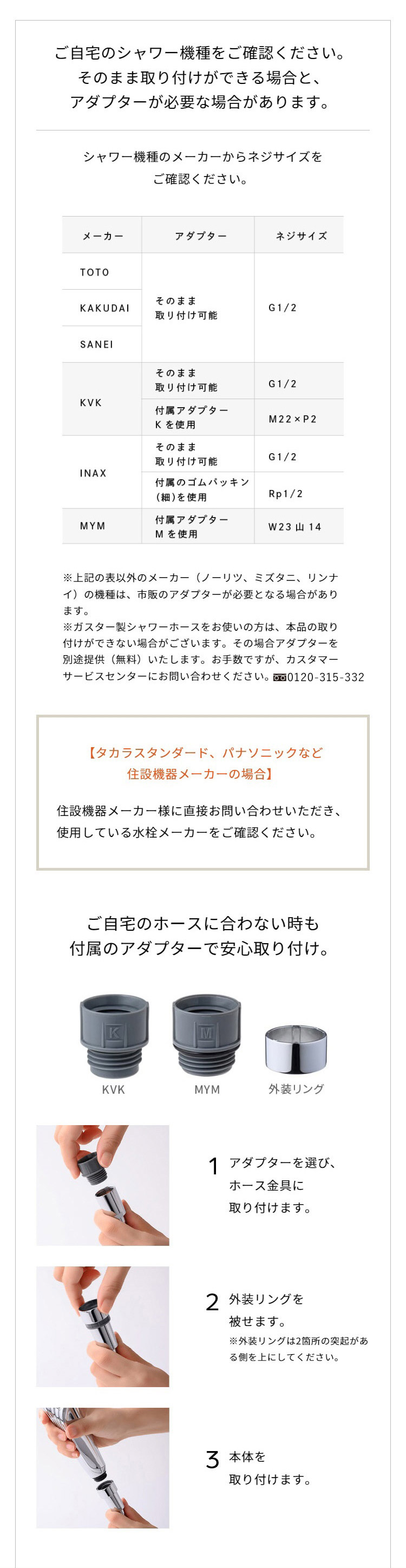 ご自宅のシャワーをご確認ください