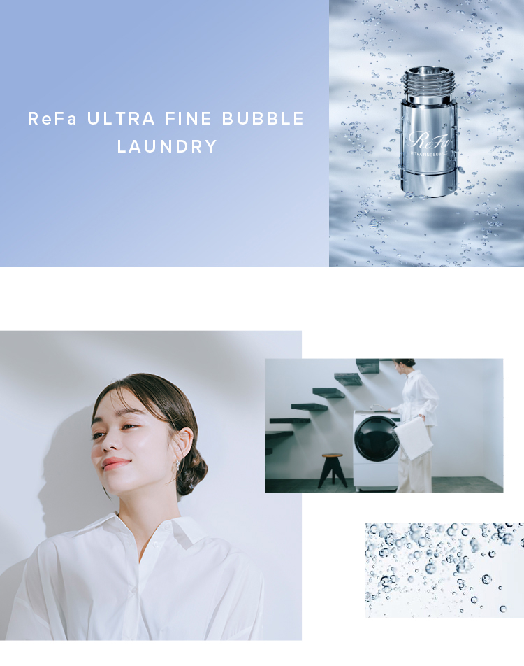 ReFa ULTRA FINE BUBBLE LAUNDRY（リファウルトラファインバブル ランドリー