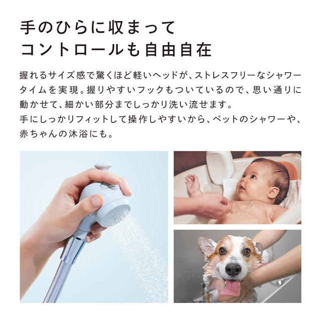 手のひらに収まってコントロールも自由自在