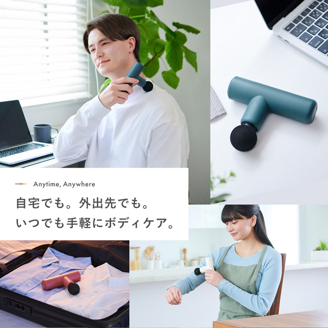 自宅でも、外出先でも。いつでも手軽にボディケア。