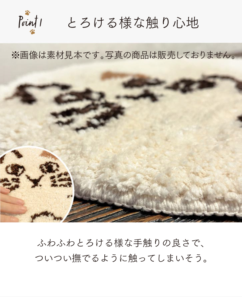 Point1：ふわふわとろける様な触り心地でついつい撫でたくなる