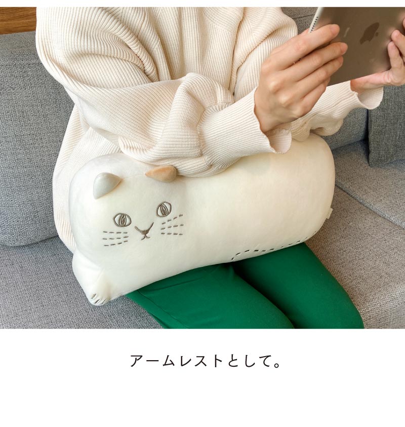 アームレストとして