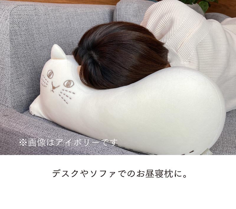 デスクやソファでのお昼寝枕に