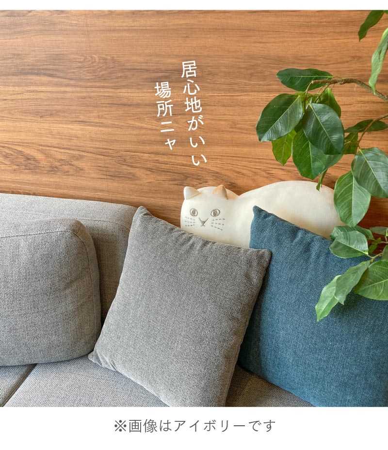 居心地がいい場所ニャ