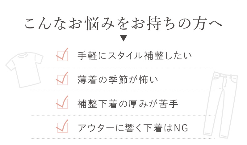 サラリシアースタイルフィットパンツ こんなお悩みをお持ちの方への案内