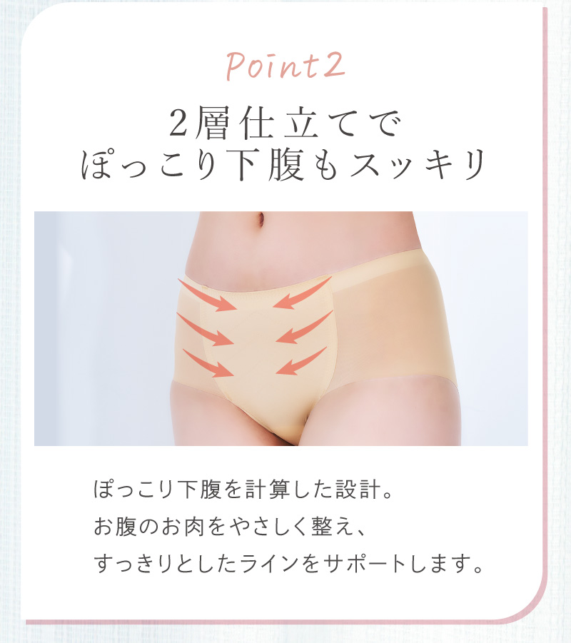 サラリシアースタイルフィットパンツ 2層仕立てで下腹を整える説明と正面着用