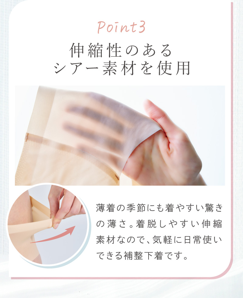 サラリシアースタイルフィットパンツ 伸縮性のあるシアー素材の説明と生地