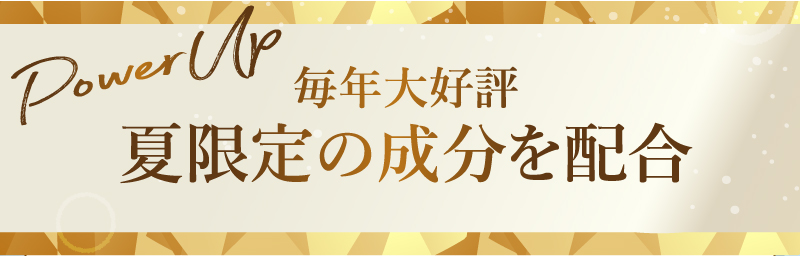 hugm リフレッシュシャンプー 毎年大好評 夏限定の成分を配合