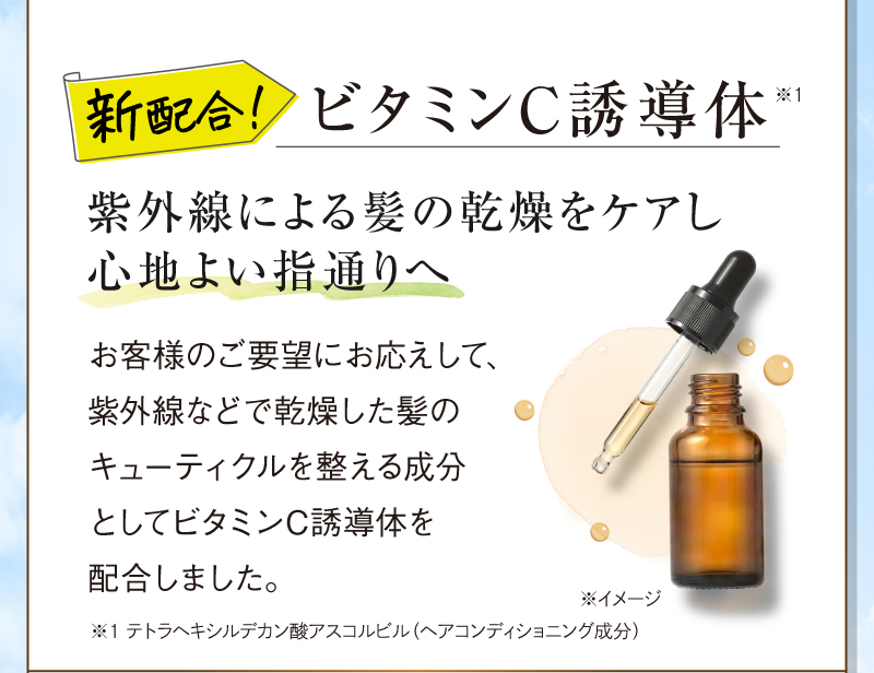 hugm リフレッシュシャンプー 新配合！ビタミンC誘導体