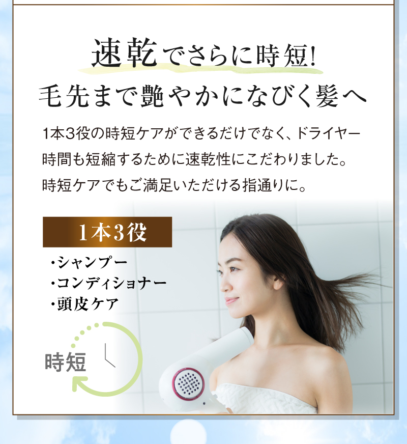 hugm リフレッシュシャンプー 速乾でさらに時短！毛先まで艶やかになびく髪へ 1本3役