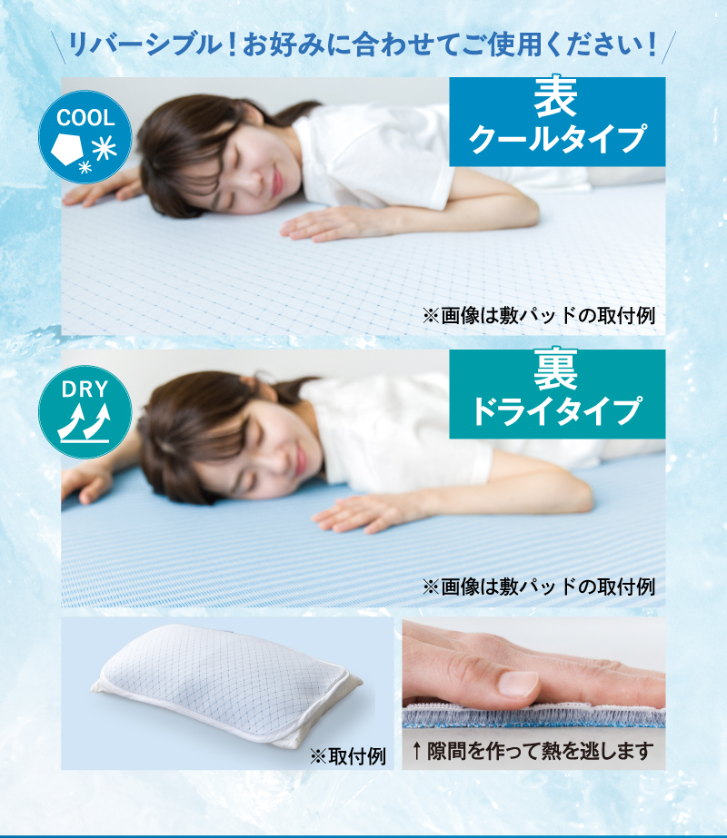 リバーシブル！お好みに合わせてご使用ください！