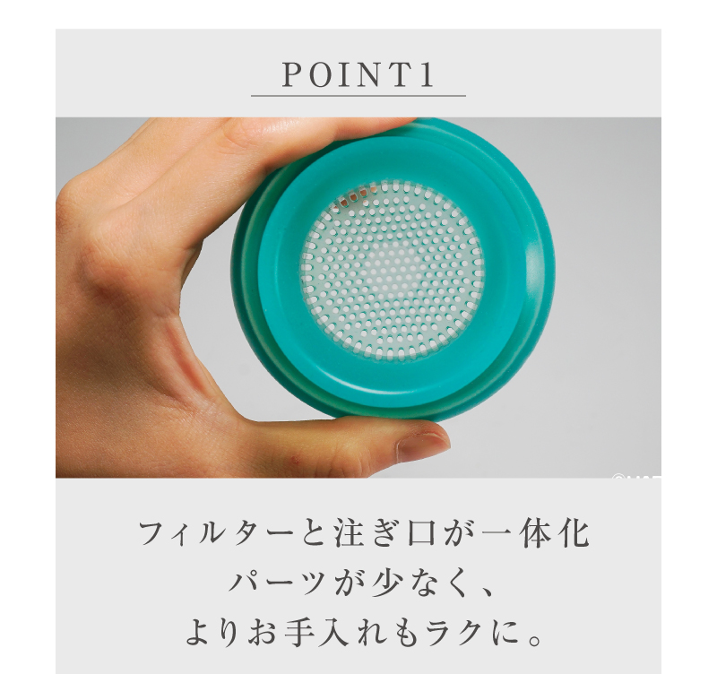 パーツが少ないので、よりお手入れも楽に