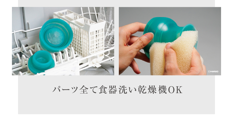 パーツ全て食器洗い乾燥機OK