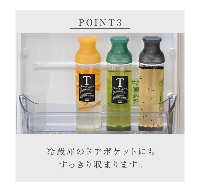 冷蔵庫のドアポケットにすっきり収納できる