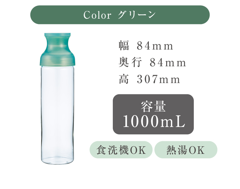 容量1,000mL、カラーはグリーン