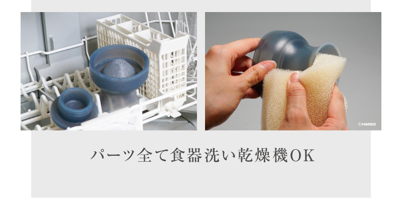 パーツ全て食器洗い乾燥機OK