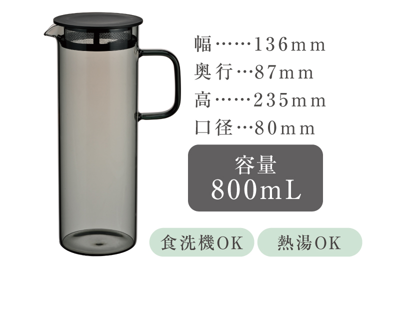 容量800mL、スペック詳細