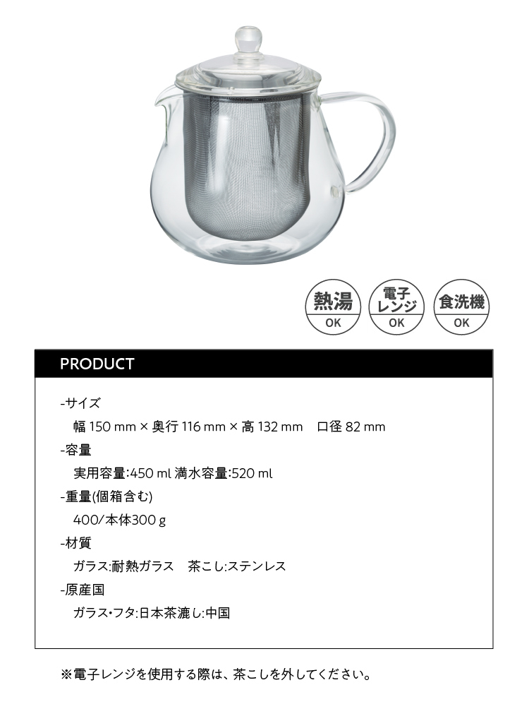 熱湯OK、電子レンジOK、食洗機OK、スペック詳細