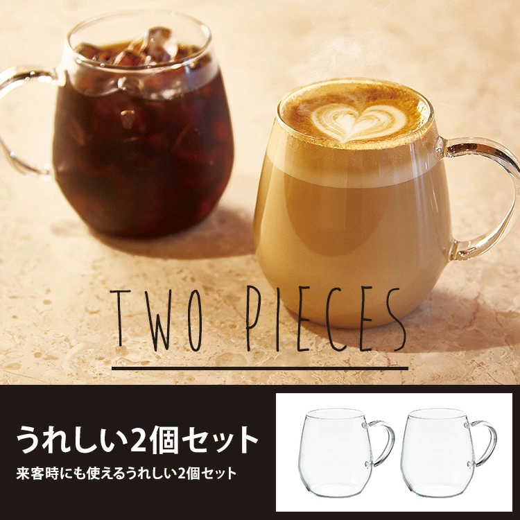 嬉しい2個セット