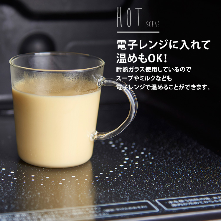 【ホットで】電子レンジに入れて温めもOK！