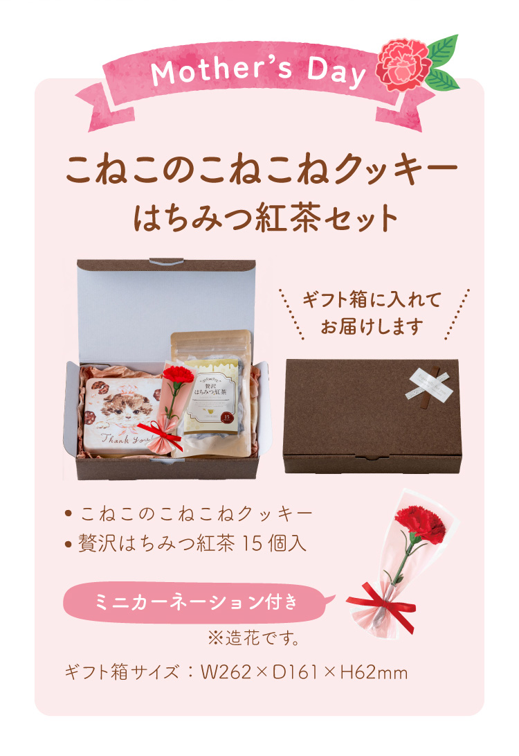 ねこ好きお母さんへの贈り物に