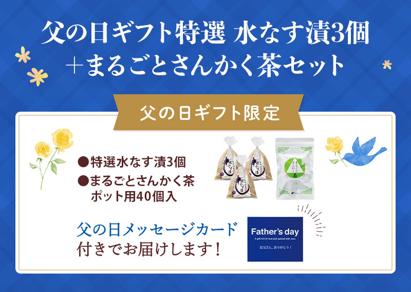 メッセージカード付きでお届けします