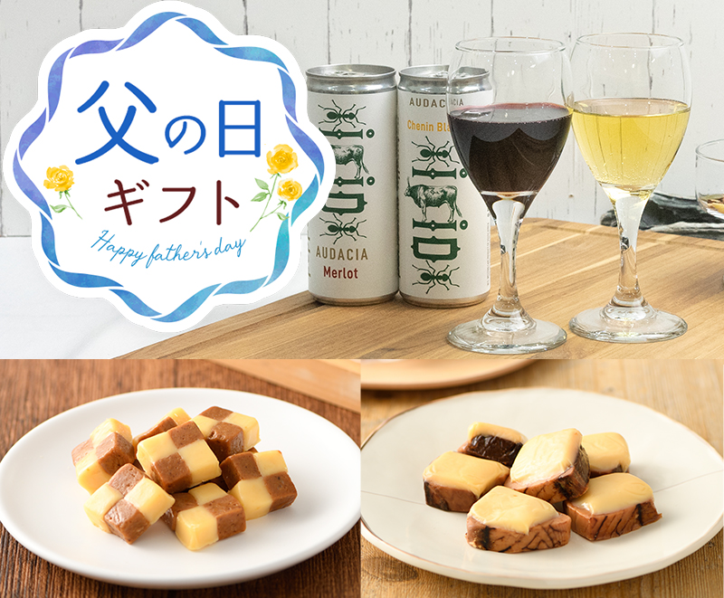 父の日 ルイボス缶ワイン２本セット（赤１本・白１本）