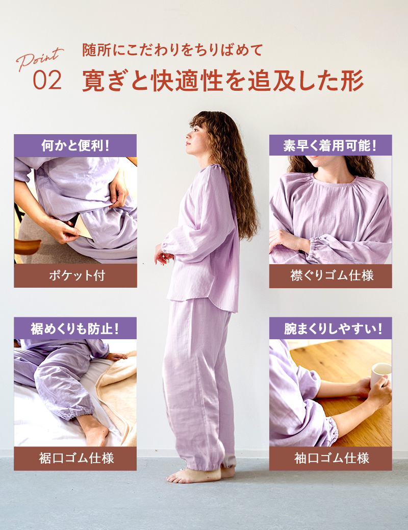 02 寛ぎと快適性を追求した形　・ポケット付きで何かと便利！　・襟ぐりゴム仕様で素早く着用可能！　・裾めくりも防止！裾口ゴム仕様　・腕まくりしやすい！袖口ゴム仕様