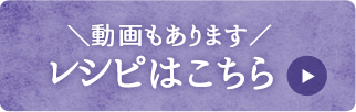 ほうじ茶ラテ詳しいレシピはこちら。動画もあります!