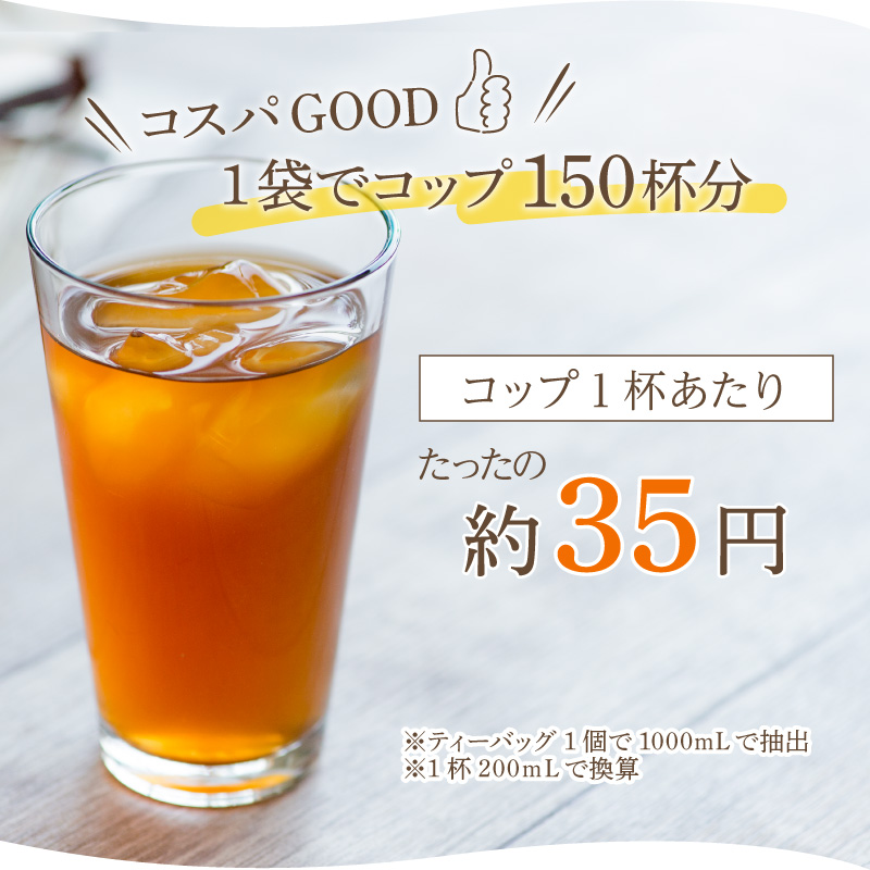 コップ1杯あたりたったの35円