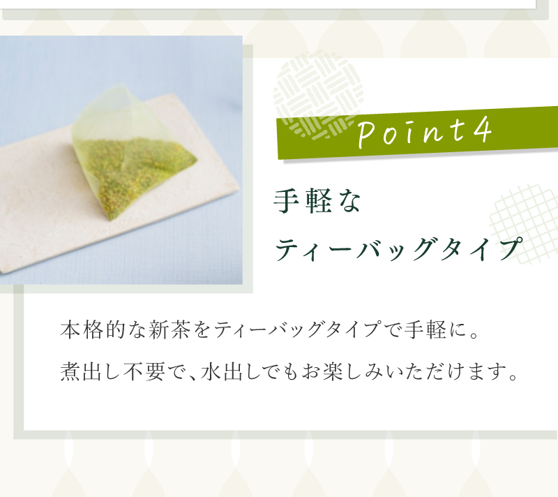 
静岡まるごとさんかく茶