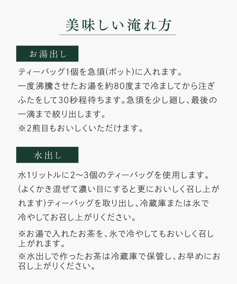 茶畑名人 生新茶