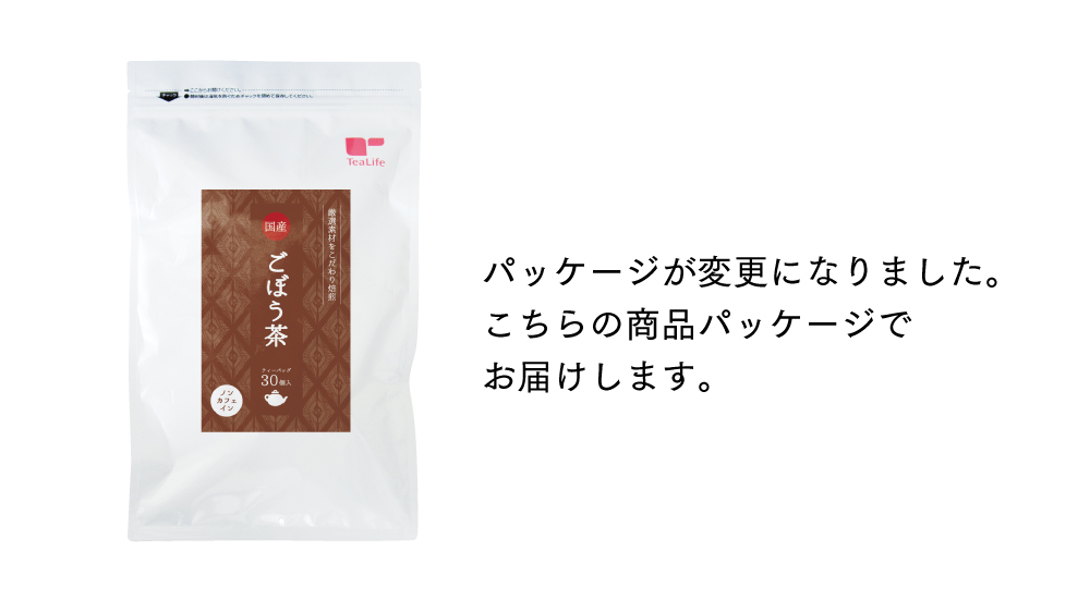 パッケージ変更のお知らせ