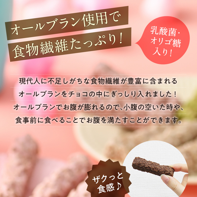 オールブラン使用で食物繊維たっぷり！乳酸菌・オリゴ糖入り