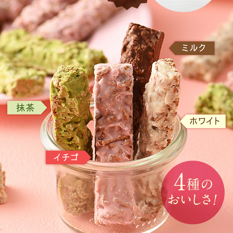 4種のおいしさ！