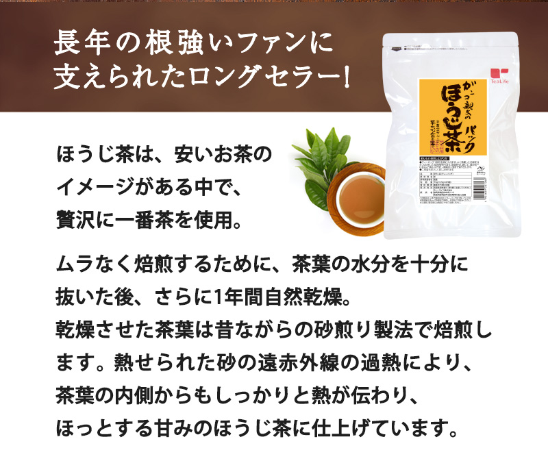 長年の根強いファンに支えられたロングセラー！