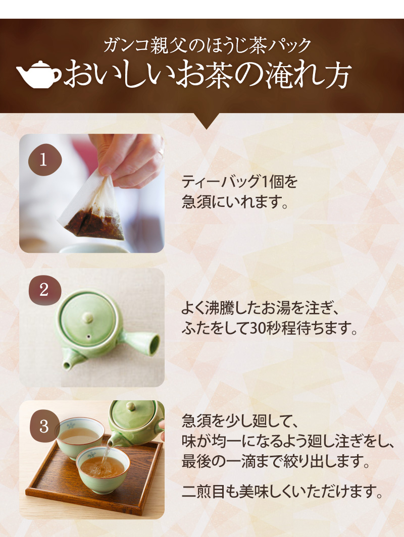 おいしいお茶の淹れ方