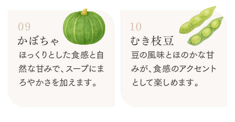 かぼちゃ、むき枝豆