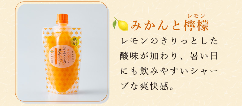 みかんとレモン