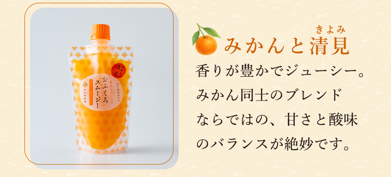 みかんと清見
